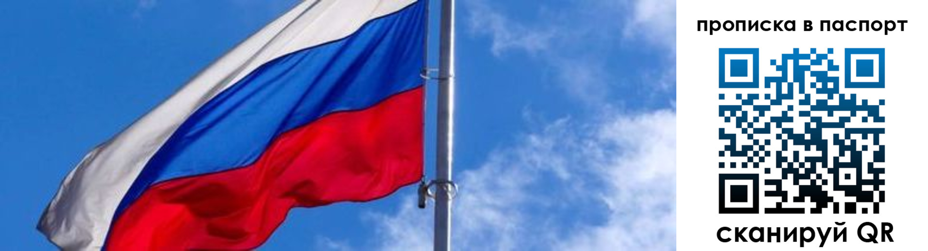 прописка для военкомата в Северодвинске
