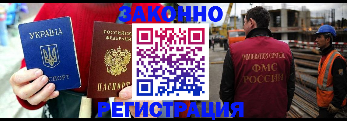 временная регистрация для всех в Северодвинске